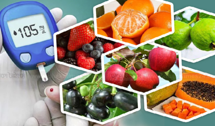 ডায়াবেটিস রোগীদের জন্য অমৃত এই খাবারগুলো! এক সপ্তাহ নিয়ম করে খেলেই ম্যাজিক দেখবেন শরীরে ডায়াবেটিস রোগীদের জন্য অমৃত এই খাবারগুলো! এক সপ্তাহ নিয়ম করে খেলেই ম্যাজিক দেখবেন শরীরে