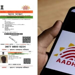 আধার কার্ড নিয়ে আর দুশ্চিন্তা নয়! জন্ম তারিখ ঠিক করতে কী কী লাগবে? দেখে নিন তালিকা আধার কার্ড নিয়ে আর দুশ্চিন্তা নয়! জন্ম তারিখ ঠিক করতে কী কী লাগবে? দেখে নিন তালিকা
