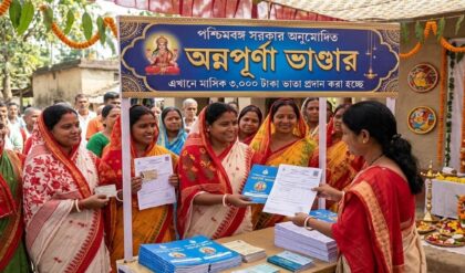 ভুয়া উপভোক্তা চিহ্নিতকরণ? অন্নপূর্ণা ভাণ্ডারের যাচাই প্রক্রিয়ায় বড় আপডেট, জেনে নিন খুঁটিনাটি