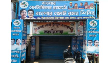 মালদায় তৃণমূলের অফিসে বড় বড় তালা! ফল বেরোতেই উধাও দাপুটে নেতারা, হারের ধাক্কা নাকি দলত্যাগের আগাম সংকেত?