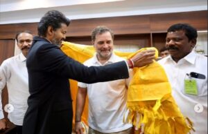 “রাহুল-বিজয় কোলাকুলির রিল ‘ডিলিট’!”-তামিলনাড়ুর শপথ ঘিরে তোলপাড় সোশ্যাল মিডিয়া!