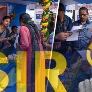 “পশ্চিমবঙ্গে যা ঘটেছে…” হাইভোল্টেজ বৈঠকের পর বড় আশঙ্কার কথা শোনালেন বিরোধী নেতারা!পাঞ্জাবের রাজনীতিতে এবার এক নতুন সমীকরণ ও তুমুল বিতর্কের ঝড় তুলেছে ‘এসআইআর’ (SIR) প্রক্রিয়া। এই বিশেষ প্রক্রিয়াকে কেন্দ্র করে রাজ্যের শাসক দল আম আদমি পার্টি, প্রধান বিরোধী দল কংগ্রেস এবং শিরোমণি আকালি দল (এসএডি) একযোগে সুর চড়িয়েছে। বিহার এবং পশ্চিমবঙ্গের মতো রাজ্যগুলিতে ভোট প্রক্রিয়ার ত্রুটি ও বিরোধী দলগুলির অভিযোগ সমাধানে নির্বাচন কমিশনের ব্যর্থতার প্রসঙ্গ টেনে পাঞ্জাবের হেভিওয়েট নেতারা প্রশ্ন তুলতে শুরু করেছেন।  পাঞ্জাবে যাতে কোনোভাবেই বাংলা বা বিহারের মতো রাজনৈতিক জটিলতা বা বিশৃঙ্খলা তৈরি না হয়, তা নিশ্চিত করতে আজ এক জরুরি সর্বদলীয় বৈঠক ডাকেন পাঞ্জাবের মুখ্য নির্বাচনী কর্মকর্তা আনন্দিতা মিত্র। এই হাইভোল্টেজ বৈঠকে প্রতিটি রাজনৈতিক দল এসআইআর প্রক্রিয়া নিয়ে তাদের গভীর আশঙ্কা ও আপত্তির কথা নির্বাচন কমিশনের সামনে তুলে ধরে। পাল্টা আশ্বাসে নির্বাচন কমিশনের পক্ষ থেকে জানানো হয়েছে, এই প্রক্রিয়া চলাকালীন রাজনৈতিক দলগুলির মনের সমস্ত সংশয় ও আশঙ্কার সম্ভাব্য সবরকম সদুত্তর দেওয়া হবে।  ভোটার তালিকা নিয়ে সংঘাতের আবহে সরব আকালি দল ও কংগ্রেস  বৈঠক শেষে শিরোমণি আকালি দলের মুখপাত্র তথা প্রাক্তন ক্যাবিনেট মন্ত্রী দলজিৎ চিমা সাফ জানান, “এসআইআর প্রক্রিয়া নিয়ে আমাদের মূল আপত্তি নেই। কিন্তু ভোটার তালিকায় নতুন নাম যুক্ত করা এবং পুরনো নাম বাদ দেওয়ার যে পদ্ধতি, তা নিয়ে আমাদের মনে একাধিক বড় প্রশ্ন রয়েছে।” তিনি আরও যোগ করেন, “পশ্চিমবঙ্গের মতো পাঞ্জাবেও যদি কোনো ধরনের পক্ষপাতিত্ব বা বাড়াবাড়ি করার চেষ্টা করা হয়, তবে আমরা রাজপথে নেমে তীব্র প্রতিবাদ করব।”  একই সুর শোনা গেছে কংগ্রেস সাংসদ অমর সিংয়ের গলাতেও। উদ্বেগ প্রকাশ করে তিনি বলেন, “পশ্চিমবঙ্গে ভোটের সময় কী ঘটেছিল, তা সবার চোখের সামনে রয়েছে। আমরা চাই না পাঞ্জাবে সেই ইতিহাসের পুনরাবৃত্তি হোক।” বিরোধীদের এই চাপের মুখে অবশ্য নির্বাচন কমিশন আশ্বস্ত করেছে যে, ভোটার তালিকা থেকে যে সমস্ত নাম বাদ যাবে বা যুক্ত হবে, তার একটি সম্পূর্ণ পৃথক তালিকা তৈরি করে সব দলকে দেওয়া হবে, যাতে কোনো বিরোধ তৈরি না হয়।  তৃণমূল স্তরের লড়াই বনাম বিজেপির পাল্টা দাবি  অন্যদিকে, আম আদমি পার্টির পাঞ্জাব রাজ্য সভাপতি আমান অরোরা সরাসরি অভিযোগের আঙুল তুলেছেন নির্বাচন কমিশনের বিগত কিছু ভূমিকার দিকে। তিনি বলেন, “পশ্চিমবঙ্গে পুরো সরকারি প্রশাসন রাজ্য সরকারের নিয়ন্ত্রণে থাকা সত্ত্বেও, নির্বাচন কমিশন একটি নির্দিষ্ট রাজনৈতিক দলের স্বার্থে ভোটার তালিকা থেকে নাম বাদ দিতে ও যোগ করতে সফল হয়েছিল। আমাদের আপত্তি ঠিক এই জায়গাতেই। পাঞ্জাবে আমরা এই ধরণের কোনো অস্বচ্ছতা বরদাস্ত করব না।”  যদিও বিরোধীদের এই সমস্ত অভিযোগকে পুরোপুরি ‘ভিত্তিহীন’ বলে উড়িয়ে দিয়েছে বিজেপি। পাঞ্জাব বিজেপির লিগ্যাল সেলের আহ্বায়ক এন.কে. ভার্মা দাবি করেছেন, এসআইআর-এর জন্য একটি সুনির্দিষ্ট আইনি ব্যবস্থা ও নিয়ম রয়েছে এবং পুরো প্রক্রিয়াটি সেই নিয়ম মেনেই চলছে। নির্বাচন কমিশন একটি স্বাধীন সংস্থা, তাই আপ বা কংগ্রেসের এই আশঙ্কা রাজনৈতিক উদ্দেশ্যপ্রণোদিত।  আপাতত পাঞ্জাবের মুখ্য নির্বাচনী কর্মকর্তা আনন্দিতা মিত্র জানিয়েছেন, রাজনৈতিক দলগুলির উত্থাপিত সমস্ত স্পর্শকাতর বিষয় নিয়ে তিনি খুব শীঘ্রই কেন্দ্রীয় নির্বাচন কমিশনের সঙ্গে আলোচনা করবেন এবং দ্রুত সব পক্ষকে সঠিক তথ্য সরবরাহ করা হবে। তবে নির্বাচনের আগে এই ‘SIR’ বিতর্ক যে পাঞ্জাবের রাজনৈতিক তাপমাত্রা বহুগুণ বাড়িয়ে দিল, তা বলাই বাহুল্য।