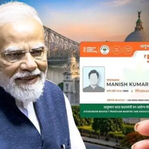 স্বাস্থ্যসাথী থাকলে কি আয়ুষ্মান ভারত কার্ড কি পাবেন? বাংলায় চালু হচ্ছে ‘আয়ুষ্মান ভারত’ স্বাস্থ্যসাথী থাকলে কি আয়ুষ্মান ভারত কার্ড কি পাবেন? বাংলায় চালু হচ্ছে ‘আয়ুষ্মান ভারত’