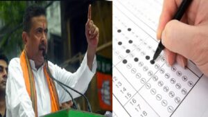 “পরীক্ষার্থীকে কার্বন কপি দেওয়া হবে”-OMR-নিয়ে বড় ঘোষণা করলেন মুখ্যমন্ত্রী শুভেন্দু
