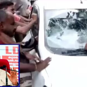 “গাড়িতে হামলা, ভাঙচুর—উত্তাল কেরল”-প্রাক্তন মুখ্যমন্ত্রীর বাড়িতে ED হানা! “গাড়িতে হামলা, ভাঙচুর—উত্তাল কেরল”-প্রাক্তন মুখ্যমন্ত্রীর বাড়িতে ED হানা!