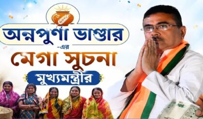 অন্নপূর্ণা ভাণ্ডার প্রকল্পের ফর্ম ফিলাপ করছেন? ৫, ৬ ও ৭ নম্বর পাতায় এই ভুল করলে বাতিল হতে পারে আবেদন!