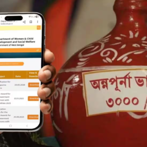 অন্নপূর্ণা যোজনার ফর্ম ফিলাপে কড়া নিয়ম! পরিবারের আয় থেকে স্কুলের তথ্য—কী কী লাগছে জানেন? অন্নপূর্ণা যোজনার ফর্ম ফিলাপে কড়া নিয়ম! পরিবারের আয় থেকে স্কুলের তথ্য—কী কী লাগছে জানেন?