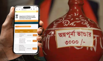 অন্নপূর্ণা যোজনার ফর্ম ফিলাপে কড়া নিয়ম! পরিবারের আয় থেকে স্কুলের তথ্য—কী কী লাগছে জানেন? অন্নপূর্ণা যোজনার ফর্ম ফিলাপে কড়া নিয়ম! পরিবারের আয় থেকে স্কুলের তথ্য—কী কী লাগছে জানেন?
