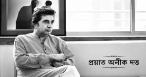 অনীক দত্তের মৃত্যু নাকি ‘রাজনৈতিক হত্যা’? শেষ বিদায়লগ্নে বিস্ফোরক অভিযোগ জীতু কামালের