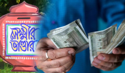 মে মাসের ১০ তারিখ পার, তবুও কেন ফাঁকা লক্ষ্মীর ভাণ্ডারের অ্যাকাউন্ট? তবে কি চিরতরে বন্ধ হচ্ছে ভাতা!