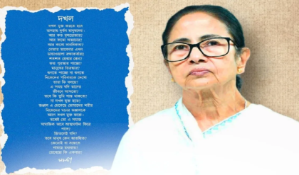 মসনদ হারিয়েই কলম ধরলেন মমতা! ‘দখল’ কবিতায় বুলডোজার ও অত্যাচার নিয়ে নতুন তোলপাড়
