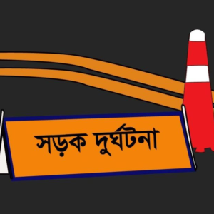 মাঝরাতে রাজস্থানে বীভৎস কাণ্ড! আসামিকে বাইকে চাপিয়ে নিয়ে যাওয়ার পথেই সপাটে ধাক্কা ট্রাকের, মৃত ৩