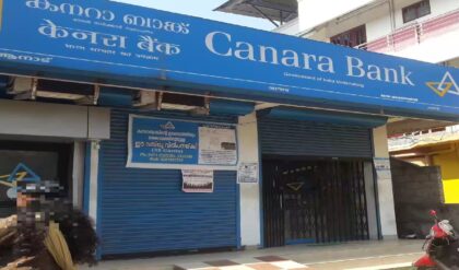 KYC নিয়ম মানছে না ব্যাঙ্ক! কানাড়া ব্যাঙ্কের ওপর লক্ষাধিক টাকার জরিমানায় তোলপাড় ব্যাঙ্কিং মহল