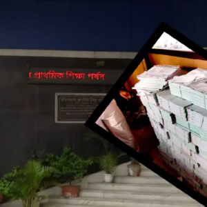 পর্ষদ অফিস নাকি তৃণমূলের পার্টি অফিস? প্রাথমিক শিক্ষা পর্ষদের ভেতর থেকে উদ্ধার হাজার হাজার দলীয় ফর্ম!