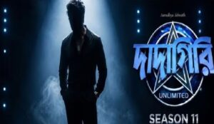 সৌরভকে টপকে কি দেবই নতুন ‘দাদা’? জি বাংলার নতুন ঝলকে জল্পনার অবসান!