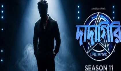 সৌরভকে টপকে কি দেবই নতুন ‘দাদা’? জি বাংলার নতুন ঝলকে জল্পনার অবসান!