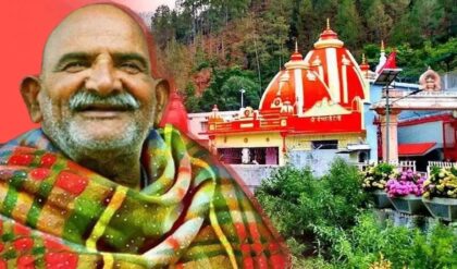 কৈঞ্চি ধামে ভক্তদের ঢল! সপ্তম বড় মঙ্গলে বাবা নিম করোলি ও হনুমানজির আশীর্বাদ পাওয়ার সেরা সুযোগ কৈঞ্চি ধামে ভক্তদের ঢল! সপ্তম বড় মঙ্গলে বাবা নিম করোলি ও হনুমানজির আশীর্বাদ পাওয়ার সেরা সুযোগ