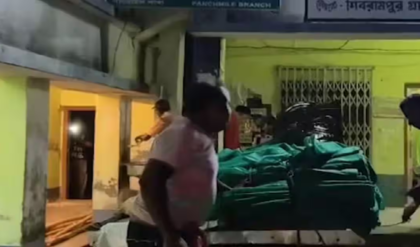 নামখানায় সরকারি ত্রাণ লুঠ! তৃণমূল নেতার গোডাউন থেকে উদ্ধার ত্রিপল-সার, পলাতক অভিযুক্ত নামখানায় সরকারি ত্রাণ লুঠ! তৃণমূল নেতার গোডাউন থেকে উদ্ধার ত্রিপল-সার, পলাতক অভিযুক্ত