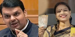 লাড়কি বেহেন যোজনা: অযোগ্য ৮১ লক্ষ মহিলার থেকে কি টাকা ফেরত নেবে সরকার? ফড়নবীশের বড় ঘোষণা!