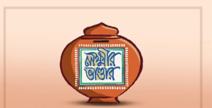 লক্ষ্মীর ভাণ্ডারের টাকা ঢুকেছে পুরুষের অ্যাকাউন্টে! পাঁচ বছর পর ফাঁস চাঞ্চল্যকর তথ্য
