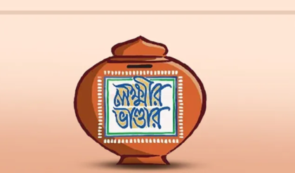 লক্ষ্মীর ভাণ্ডারের টাকা ঢুকেছে পুরুষের অ্যাকাউন্টে! পাঁচ বছর পর ফাঁস চাঞ্চল্যকর তথ্য