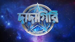 জুলাইয়েই শুরু দাদাগিরি ১১! মঞ্চে এবার টলিউডের ‘মহারাজ’ দেব? দেখুন বিস্তারিত