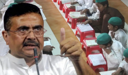 রাজ্যে মাদ্রাসা নিয়ে বড় পদক্ষেপ সরকারের! শুরু হচ্ছে ব্যাপক সমীক্ষা, জেলাশাসকদের বিশেষ নির্দেশ রাজ্যে মাদ্রাসা নিয়ে বড় পদক্ষেপ সরকারের! শুরু হচ্ছে ব্যাপক সমীক্ষা, জেলাশাসকদের বিশেষ নির্দেশ
