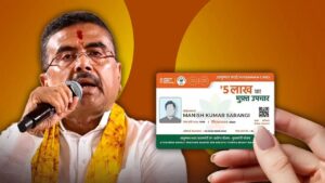 আয়ুষ্মান ভারতের সুবিধা কারা পাবেন? জেনেনিন ঘরে বসেই চেক করার পদ্ধতি