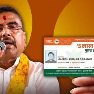 আয়ুষ্মান ভারতের সুবিধা কারা পাবেন? জেনেনিন ঘরে বসেই চেক করার পদ্ধতি