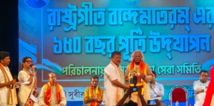 ১৫০ কণ্ঠে ‘বন্দেমাতরম্’! চুঁচুড়ায় ঐতিহাসিক সুরের মূর্ছনায় ফিরল বঙ্কিমচন্দ্রের স্মৃতি