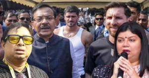 মেসির ইভেন্টে অনুমতিহীন প্রবেশ! অরূপ বিশ্বাসের পর এবার আইনি জালে ভাতৃবধূ জুঁই, দাবি ১০ কোটির ক্ষতিপূরণ