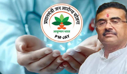 ঐতিহাসিক মোড়! বাংলায় আনুষ্ঠানিক যাত্রা শুরু ‘আয়ুষ্মান ভারত’-এর, কী কী সুবিধা পাবেন সাধারণ জনগণ? ঐতিহাসিক মোড়! বাংলায় আনুষ্ঠানিক যাত্রা শুরু ‘আয়ুষ্মান ভারত’-এর, কী কী সুবিধা পাবেন সাধারণ জনগণ?