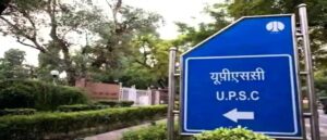 UPSC মেইনস ২০২৬: প্রিলিমস উত্তীর্ণদের জন্য সুখবর, শুরু হলো ডিএএফ (DAF) পূরণ; জেনে নিন শেষ তারিখ
