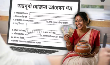 অন্নপূর্ণা যোজনার আবেদন নিয়ে জেরবার? ফর্ম ফিলাপের প্রযুক্তিগত সমস্যার সমাধান জানুন এক ক্লিকেই