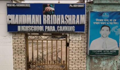 মাতলার চরে বৃদ্ধাশ্রমের আড়ালে বিলাসবহুল রিসর্ট! ক্যানিংয়ের তৃণমূল বিধায়কের বিরুদ্ধে বেআইনি নির্মাণের অভিযোগ মাতলার চরে বৃদ্ধাশ্রমের আড়ালে বিলাসবহুল রিসর্ট! ক্যানিংয়ের তৃণমূল বিধায়কের বিরুদ্ধে বেআইনি নির্মাণের অভিযোগ