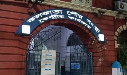 পুর প্রশাসনিক বৈঠক না কি রাজনীতির নয়া সমীকরণ? বিবেকানন্দ পার্কে আজ হাই-ভোল্টেজ সভা পুর প্রশাসনিক বৈঠক না কি রাজনীতির নয়া সমীকরণ? বিবেকানন্দ পার্কে আজ হাই-ভোল্টেজ সভা