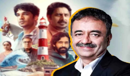 রাজকুমার হিরানির হাত ধরে ওটিটি-তে নতুন চমক! লকডাউনের এক ফোনকল থেকে কীভাবে জন্ম নিল ‘প্রীতম অউর পেড্রো’? রাজকুমার হিরানির হাত ধরে ওটিটি-তে নতুন চমক! লকডাউনের এক ফোনকল থেকে কীভাবে জন্ম নিল ‘প্রীতম অউর পেড্রো’?
