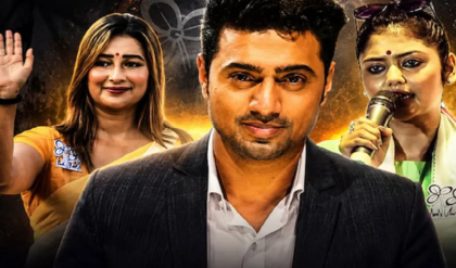 তৃণমূলের ভরাডুবির পর ‘নিখোঁজ’ টলিউড ব্রিগেড! সায়নী-দেবদের নীরবতায় রাজনৈতিক মহলে শোরগোল