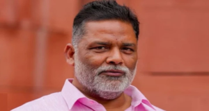 লোকসভায় এনটিএ-র ভূমিকা নিয়ে বিস্ফোরক মন্তব্য পাপ্পু যাদবের! কার স্বার্থ রক্ষা করছে মোদী সরকার?