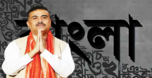 ১ সেপ্টেম্বর থেকে বাংলায় সব সরকারি কাজ হবে মাতৃভাষায়! বিধানসভায় ঐতিহাসিক ঘোষণা করলেন মুখ্যমন্ত্রী শুভেন্দু অধিকারী