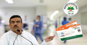 আয়ুষ্মান ভারত কার্ড নিয়ে বড় ঘোষণা, ১৬ আগস্ট থেকে শুরু হচ্ছে ৫০ লক্ষ মানুষের স্বাস্থ্যবিমা প্রকল্পের কাজ!
