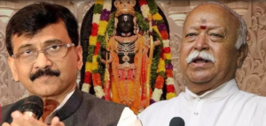 অযোধ্যা রাম মন্দির নিয়ে বিস্ফোরক সঞ্জয় রাউত! আরএসএস প্রধান মোহন ভাগবতকে দিলেন সরাসরি চ্যালেঞ্জ?