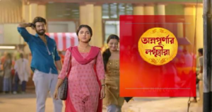 রাজা-স্নেহার প্রেমে কি ঈশ্বরের আশীর্বাদ? অন্নপূর্ণার লক্ষ্মীরা ধারাবাহিকের আসন্ন পর্ব নিয়ে বাড়ছে কৌতূহল