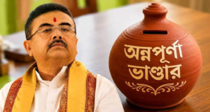 অন্নপূর্ণার টাকা পাননি? চিন্তার কারণ নেই, ভেরিফিকেশন নিয়ে বড় আপডেট দিলেন মুখ্যমন্ত্রী