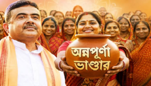 অন্নপূর্ণা যোজনার টাকা পাননি? দুশ্চিন্তা ঝেড়ে ফেলুন, বড় বার্তা দিলেন মুখ্যমন্ত্রী শুভেন্দু অধিকারী