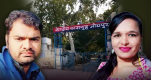 জেলখানায় চার হাত এক! রাজস্থান হাইকোর্টের ঐতিহাসিক রায়ে ওপেন জেলে বসছে বিয়ের আসর