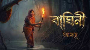 বাঘের ডেরায় মধু সংগ্রহ! সুন্দরবনের ভয়ংকর জীবনের গল্প নিয়ে জি বাংলার নতুন চমক ‘বাঘিনী’