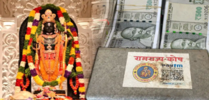 রাম মন্দিরের অনুদানে হাত! অভিযুক্তদের ডেরা থেকে উদ্ধার নগদ কোটি টাকা, ডলার ও গয়না; প্রকাশ্যে চাঞ্চল্যকর তথ্য