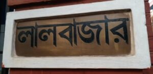 কলকাতায় চাঞ্চল্য: ধর্মীয় নামফলক ভাঙচুরের অভিযোগে আমহার্স্ট স্ট্রিট থেকে গ্রেফতার যুবক