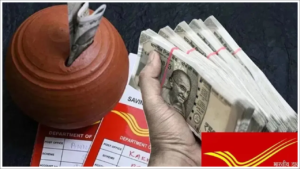“দিনে ৩০০ টাকা জমিয়েই হাতে পাবেন ১৫ লক্ষ!”-পোস্ট অফিসের সুপারহিট স্কিম সম্পর্কে জেনেনিন